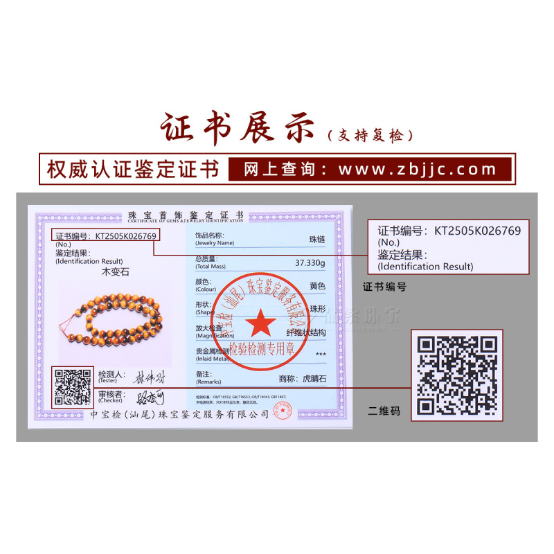 晶徳宝石虎眼石散珠diyアクセサリー虎眼石黄虎眼石円珠半製品卸売り|undefined