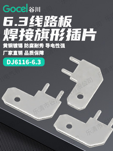 �ȴ� DJ6116-6.3���β�Ƭ250���^��ƬPCB��·�庸�����κ�Ƭ