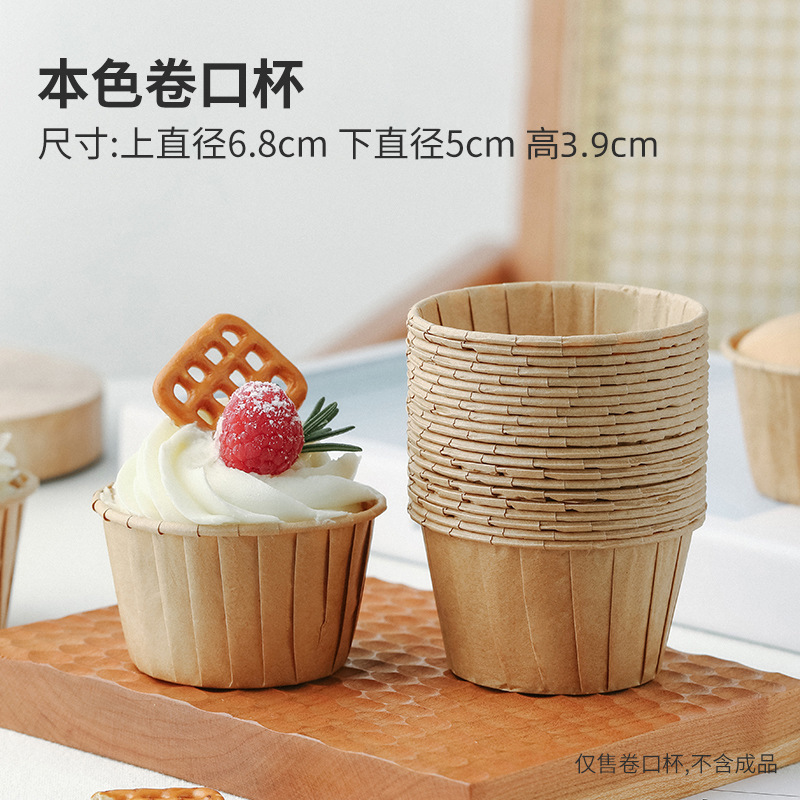 纸杯蛋糕卷边纸托模具一次性烤箱专用耐高温甜品蒸烤烘焙蛋糕纸杯|undefined