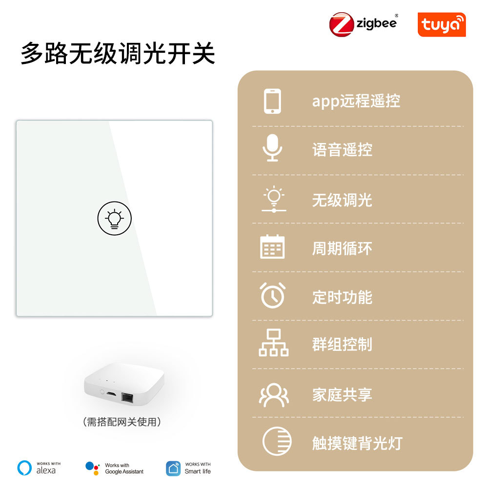 Doodle Smart Home Zigbee Touch Dimmer Switch App Remote Control Infinite Dimming Timer Switch