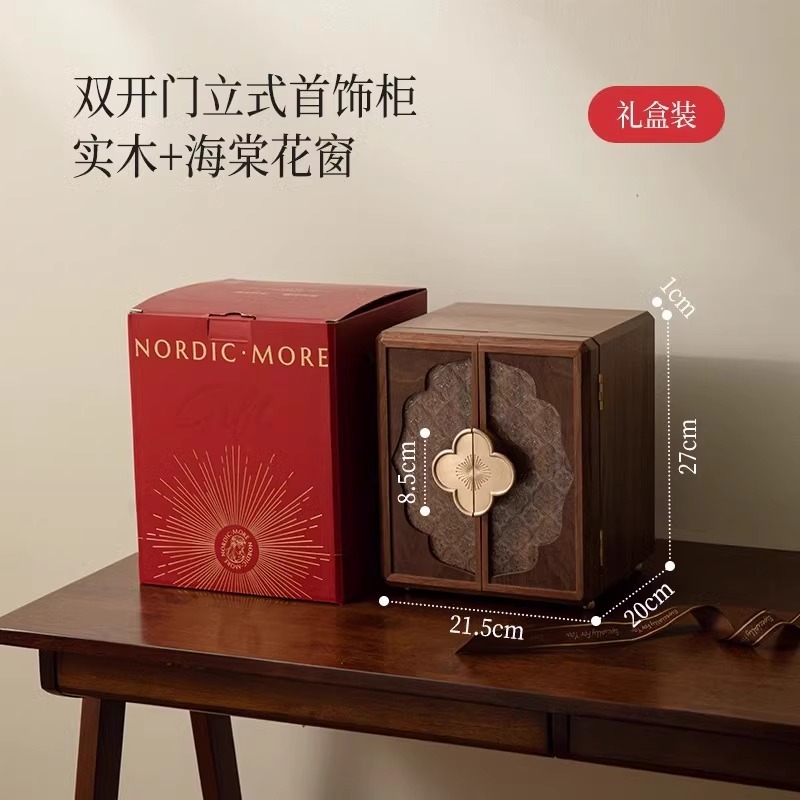 木製ジュエリーボックス収納ボックスハイエンド絶妙な 2025 新しいネックレスジュエリーボックス新中国風端午節ギフト|undefined