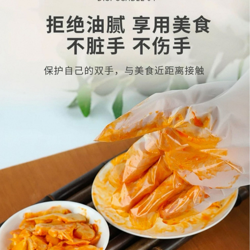 一次性手套食品级专用透明加厚防滑TPE手套厨房盒装抽取式薄膜|undefined