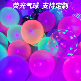 12寸10寸透明荧光气球霓虹外贸彩色夜光气球生日派对装饰荧光气球