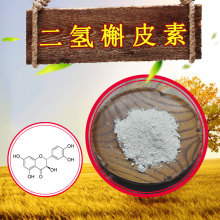 二氢槲皮素98%首单立减花旗松素100g/袋可附质检落叶松提取物