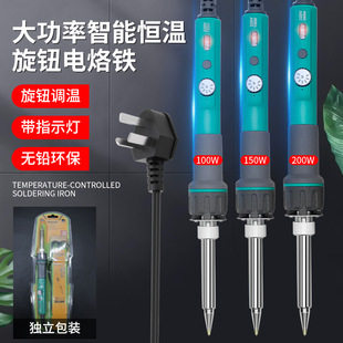 Switch High-Power 100-200W Internal Heating Digital Display Temperature-Adjustable Constant Temperature Electric Soldering Iron Set Electric Soldering Iron Electric Welding Pen Home