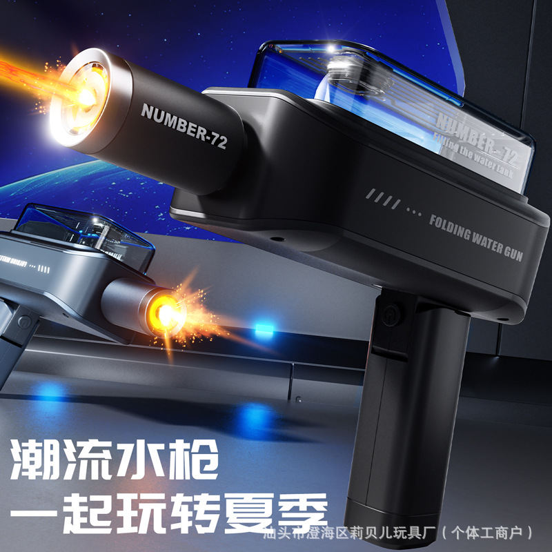 Nueva pistola de agua plegable eléctrica de disparo continuo juguetes de agua infantiles explosión de fuego flash pistola de agua automática regalos de guerra de agua