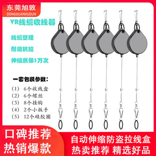 Promotional Vr Cable Collector Helmet Cable Hanging Wire Telescopic Pull Box Automatic Cable Collection Traction Rope Anti-Theft Rope