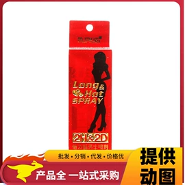 其他情趣用品;安全套;延时喷剂