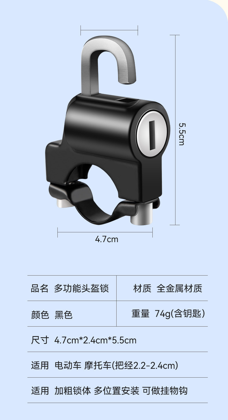 Electric motorcycle helmet lock, anti-theft device, secure helmet hook, special lock for electric scooters and helmets