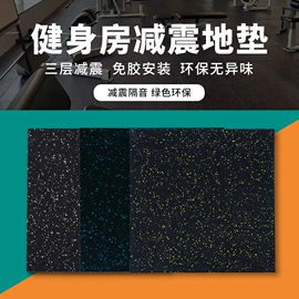 橡胶地板;跑道草坪