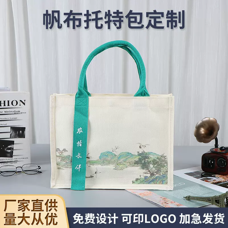 托特包定制加厚防水大容量广告宣传立体帆布袋空白立体帆布包定做