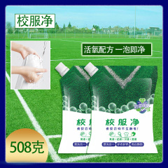 制服の清潔な油膜洗浄服の汚れが黄色くなった汚れを洗浄して、汚れを落として黄色の衣類を深く清潔にする