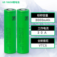 全新索尼18650锂电池VTC6高倍率10C30A动力航模电动车3.7V3000mah