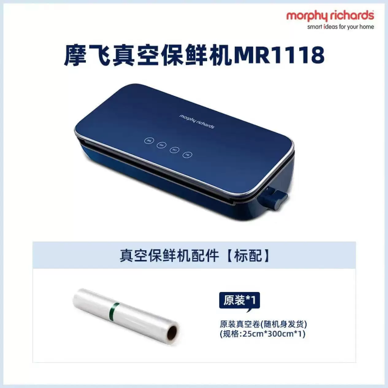 Полностью автоматический вакуумный упаковщик (Morphy Richards) MR1118, бытовая машина для упаковки продуктов