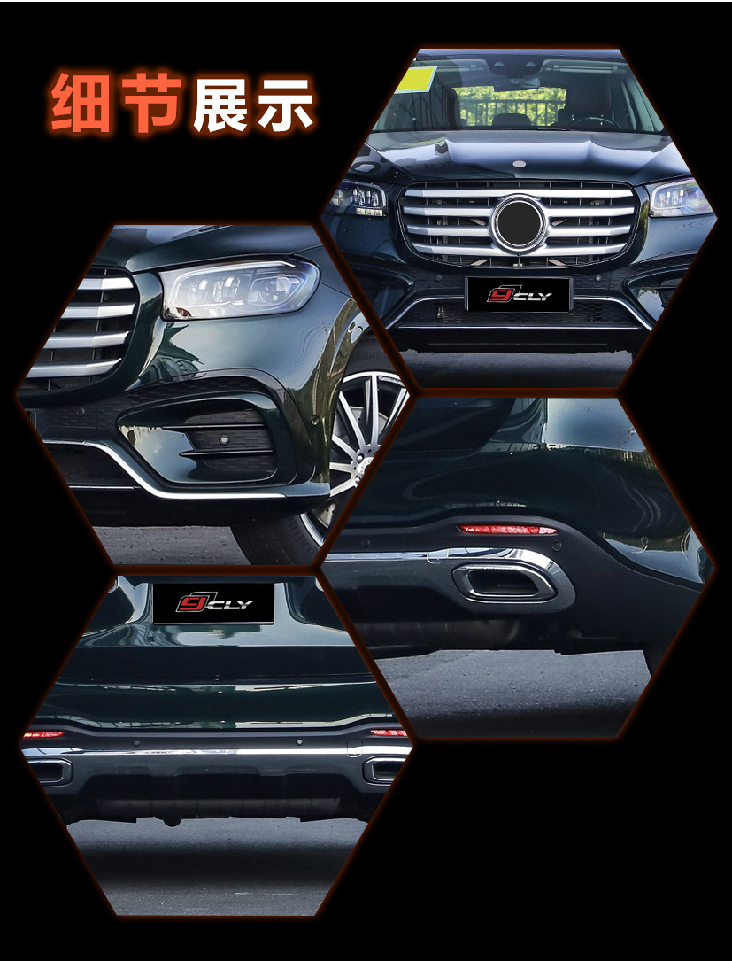 Suitable for 20-23 Mercedes-Benz GLS modified to 24-25 GLS Sport version body kit