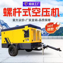 一体式柴油螺杆空压机矿山工程用高功率无需电源耐用易维护空压机