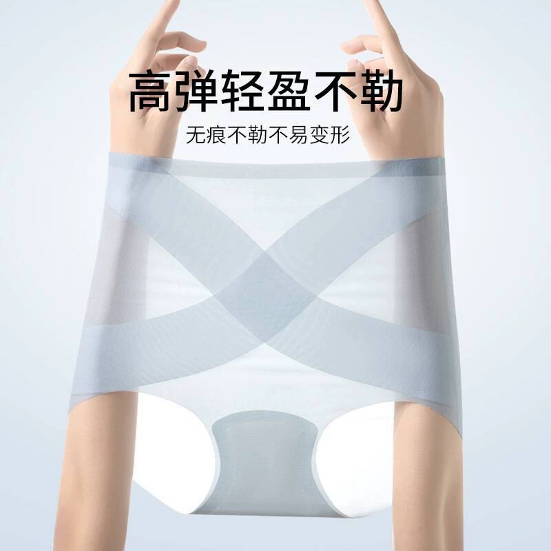 Ультратонкие скрещенные брюки для живота с высокой талией без следов ледяного шелка трусики женские тонкие дышащие быстро сухие ледяные трусики
