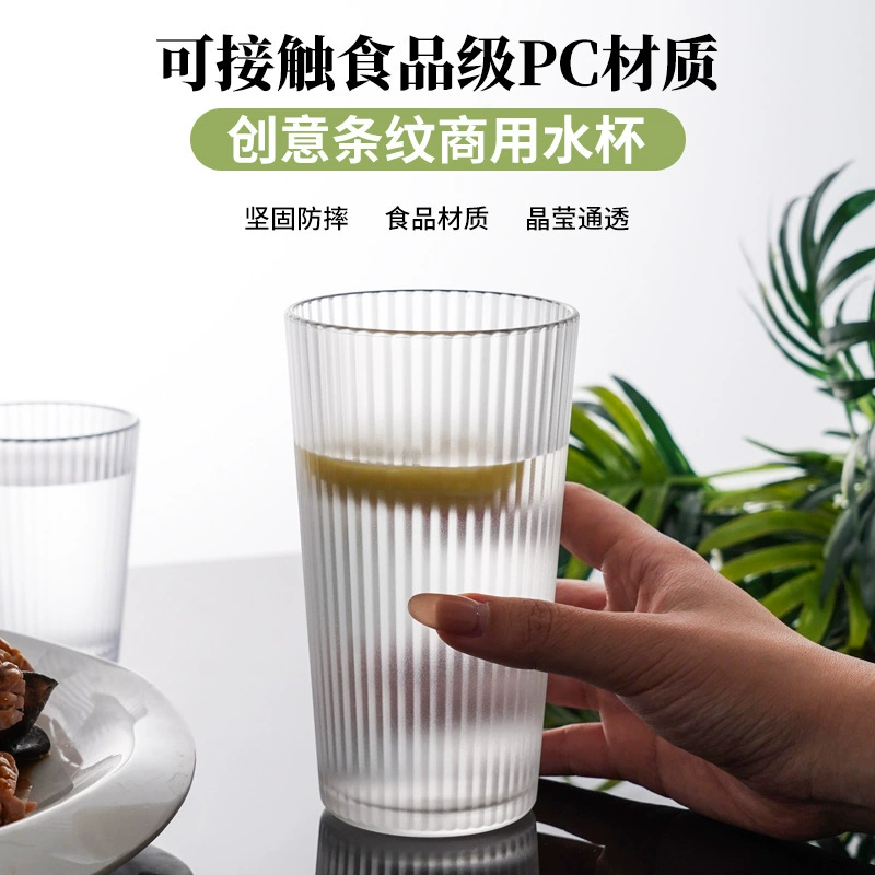 Высококачественная стойкая к падению полосатая водяная чашка коммерческая пластиковая чашка PC напиток сок пивной стакан шведский стол чашка прозрачная чашка
