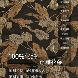 Profile Chinese style elegant black background Brown Tulip jacquard fabric Hanfu spring and autumn cheongsam dress clothing fabric