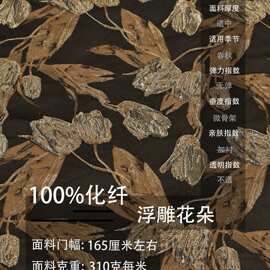 廓形国风典雅黑底棕色郁金香提花布料汉服春秋旗袍连衣裙服装面料