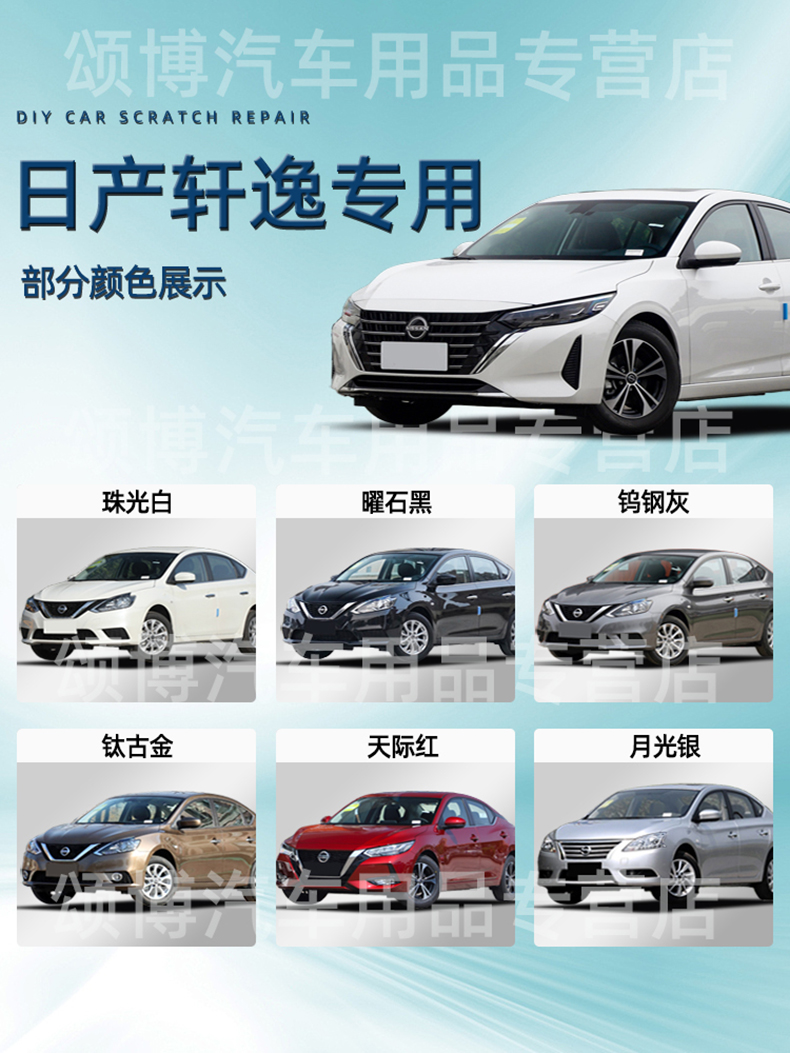 Suitable for Nissan Sylphy touch-up paint pen, pearl white, 14th generation classic pearl white car paint scratch repair magic touch-up tool