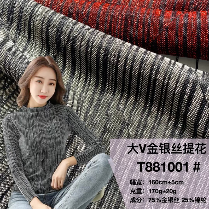 锦纶金银丝提花面料 大V金银线提花 女装打底衫连衣裙舞台晚礼服