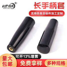 M6*100M8M10M12胶木长手柄套 手持烤灯胶木把手手柄套