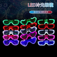 跨境冷光LED闪光百叶窗眼镜发光眼镜酒吧派对演唱会道具玩具批发