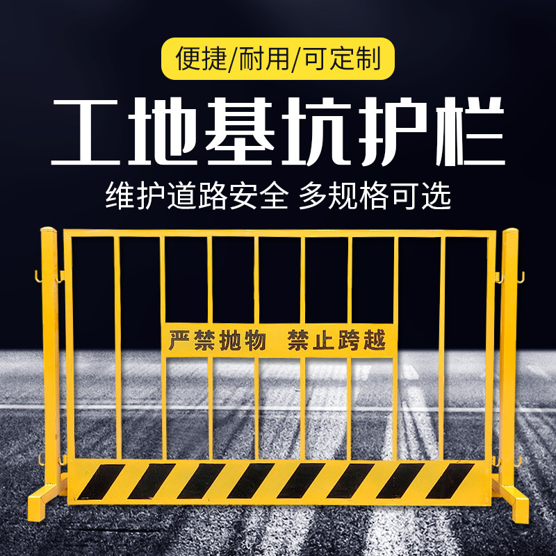 现货热卖1.2*2米移动式工地安全警示栏 泥浆池基坑护栏实体厂