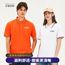 �ߵ������ɫPOLO������ӡ��logo��ҵ�Ž��ۻᷭ�����43304