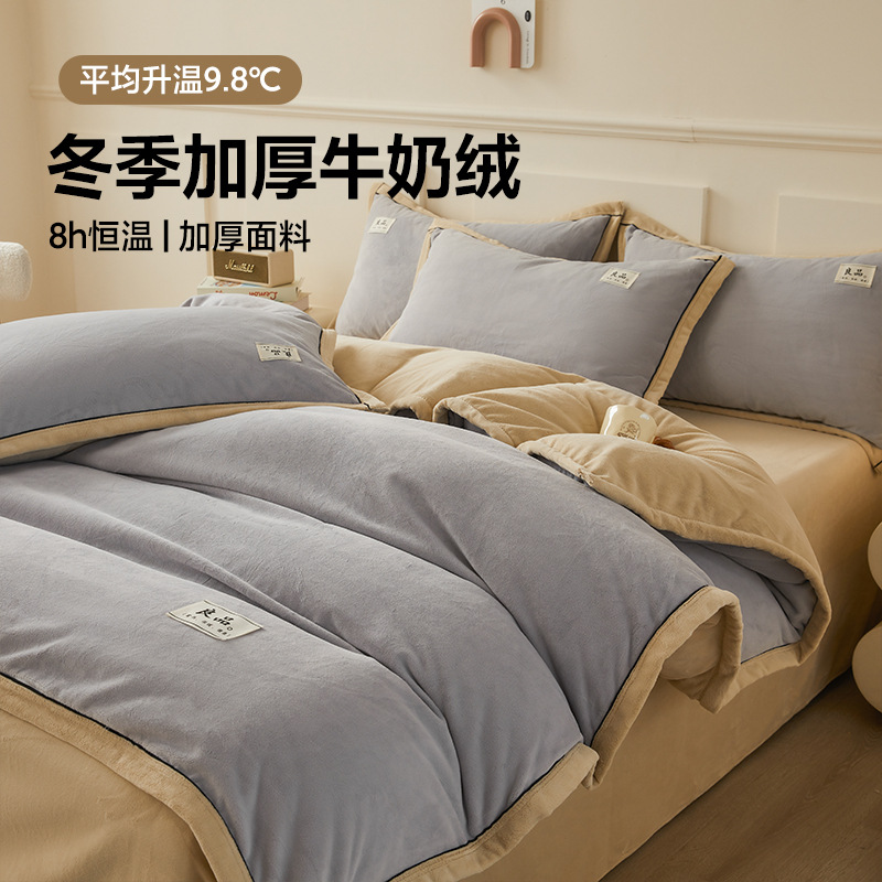 ミルクベルベット4点セット 秋冬用 厚手 保温 コーラルベルベット フランネル ベッドカバー シーツ ボックスシーツ 和風