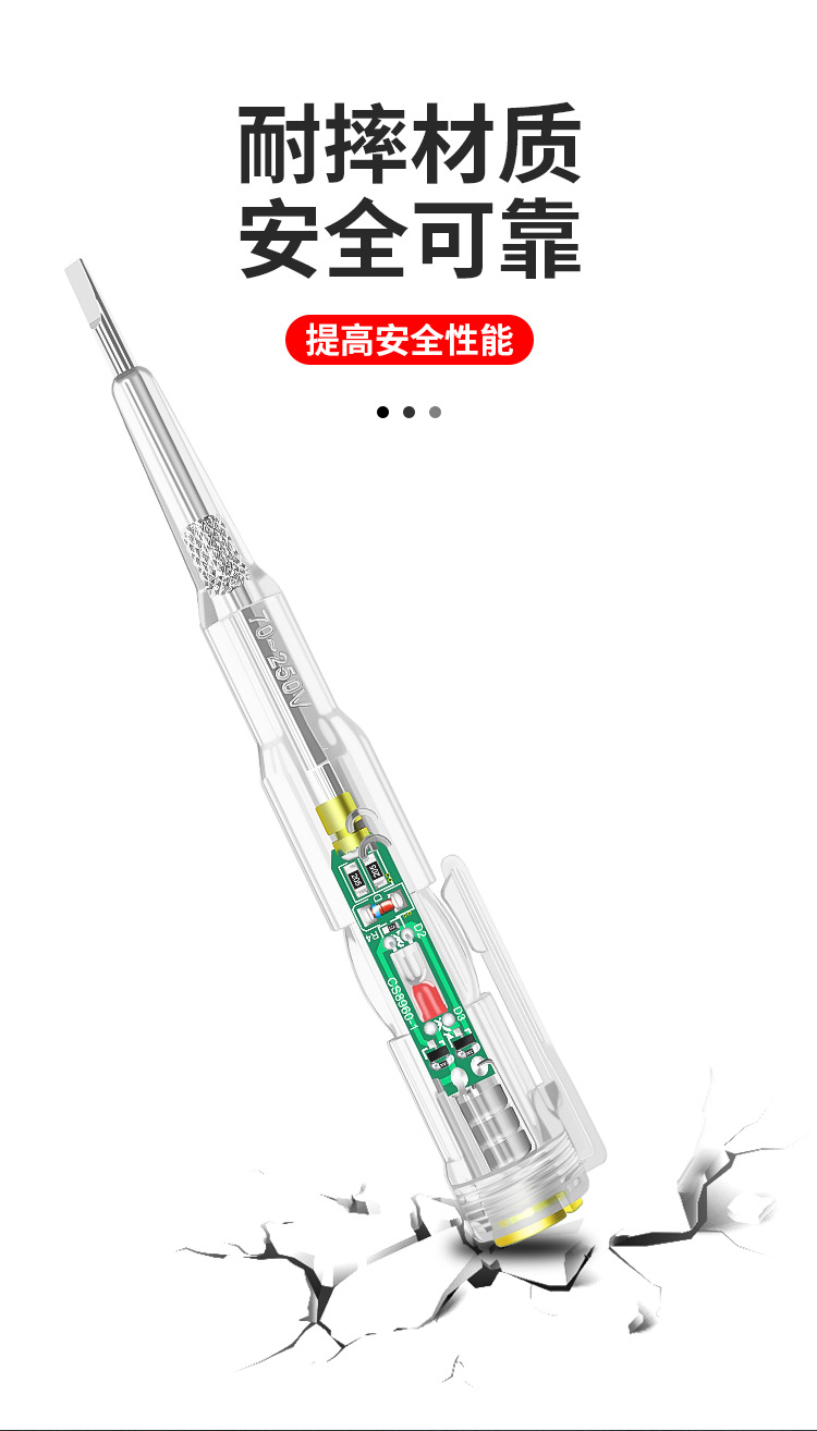 彩光高亮测电笔(1)_08.jpg