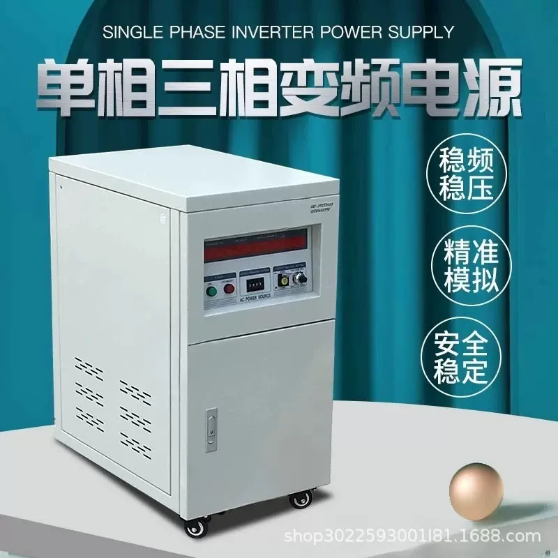 厂家单相三相大功率交流电源45HZ转90HZ稳压稳频制造业用变频电源