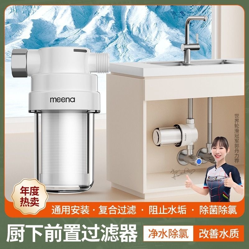 Free Shipping Mina Water Purifier Filter Kitchen Household Faucet Tap Water Direct Drinking Ultrafiltration Pre-Filter Water Purifier