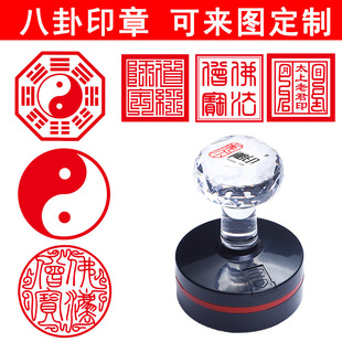 刻制佛法僧宝印章先天八卦后天阴阳鱼盖章道经师宝印太极八卦印-阿里巴巴