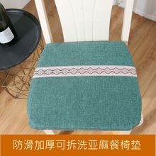 四季通用亚麻椅子坐垫欧式加厚防滑椅垫可拆洗中式红实木凳子坐垫