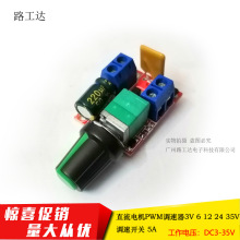 ֱPWM3V6 12 24 35Vٿ СLED