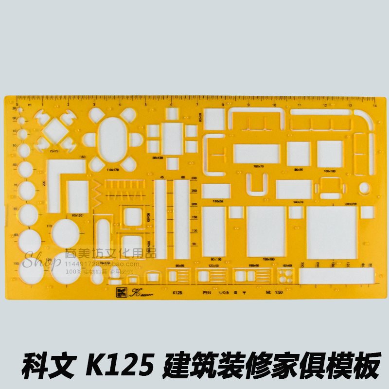 K125 building decoration furniture template ruler