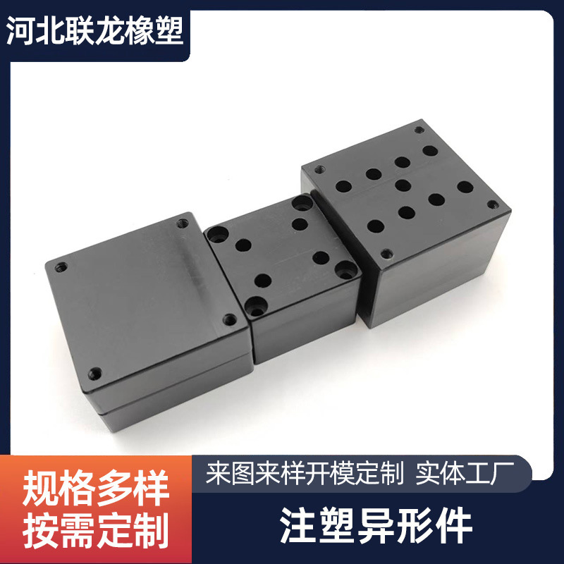 按图加工塑料异形件 机加工流体阀 abs PP塑料外壳 加工塑料制品