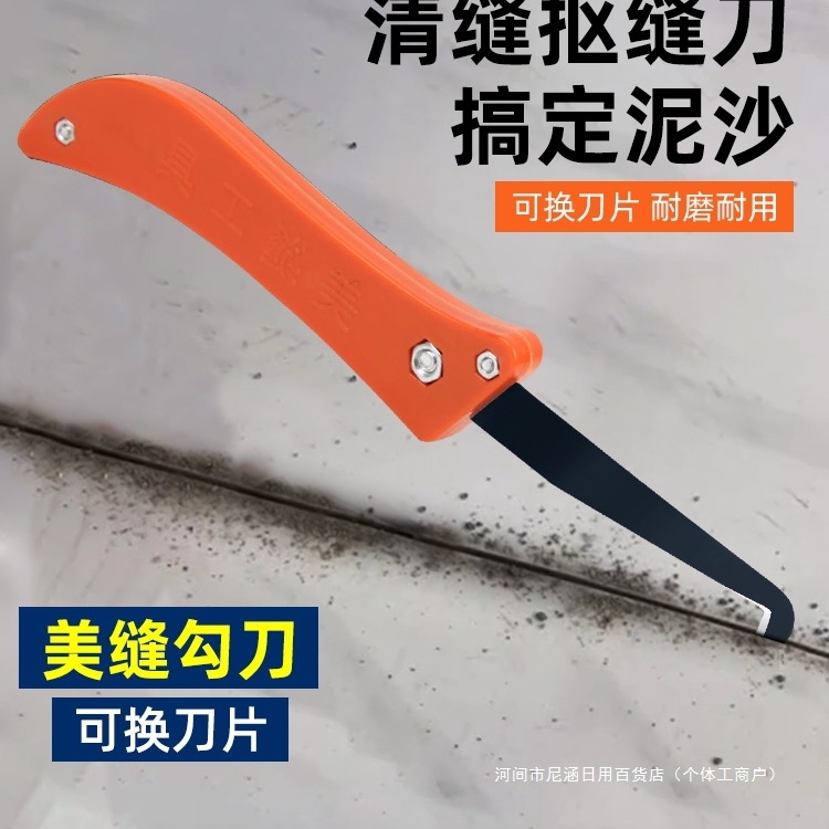 美缝勾刀清缝清理抠缝疏缝美缝剂瓷砖缝隙器铲钩施工工具