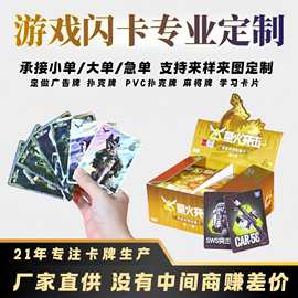 源头工厂代加工盲盒抽卡3D光栅卡局部UV烫金游戏镭射闪卡定制