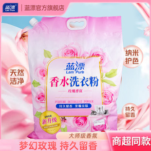 Rose Perfume Laundry Detergent Household Affordable Deep Cleansing Decontamination Long-Lasting Blue Bleaching Wholesale Fragrance Large Bag Special