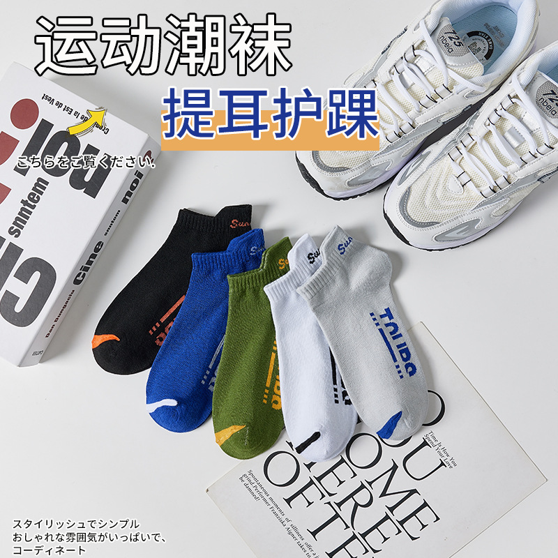 Calcetines calcetines de hombre desodorante absorbente de sudor calcetines cortos verano delgado bajo-top boca baja invisible barco Calcetines hombres de moda