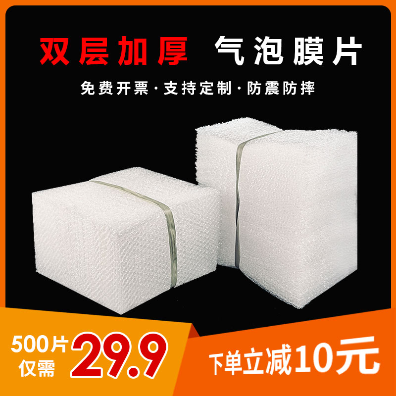 双层加厚气泡膜切片泡泡纸快递打包包装膜定 做汽泡垫防震气泡袋