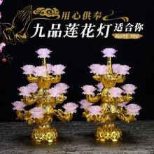 LED七彩九品莲花灯 荷花灯水晶变色莲花灯 长明灯