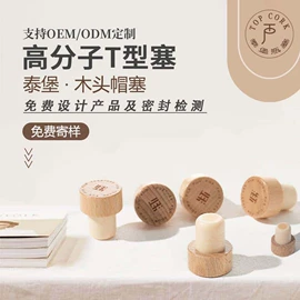木塞;金属盖