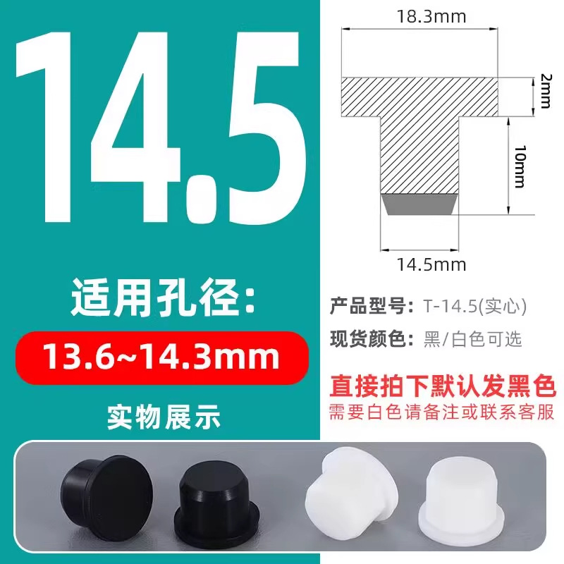 T-shaped silicone tapones tapones de goma tapones de agujero tapones de sellado tapones de goma tapones impermeables tapones de tubería redonda tapones de plástico tapones