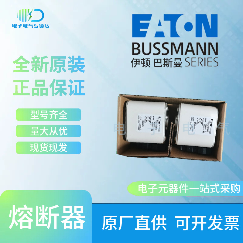 170M8608 170M8609 170M8610 巴斯曼 Bussmann快速熔断器全新现货