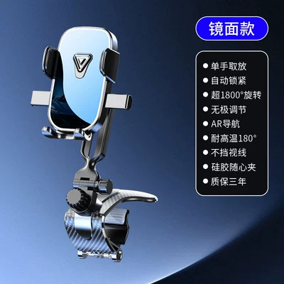 Car mobile phone holder car Car phone holder - a88-mirror-crocodile-clip-instrument-plate-black