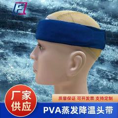 PVA蒸发降温头带松紧带调节夏日冰凉神器街头潮流运动休闲速干
